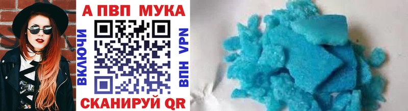 APVP кристаллы  что такое наркотик  Западная Двина 