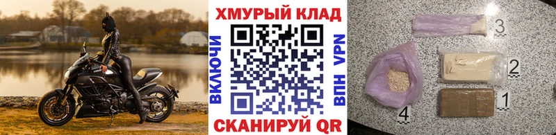 ГЕРОИН афганец  Западная Двина 