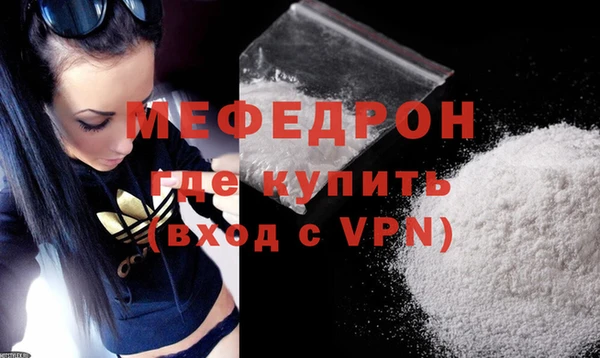 мяу мяу кристалл Абдулино