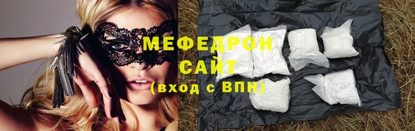 мяу мяу кристалл Абдулино