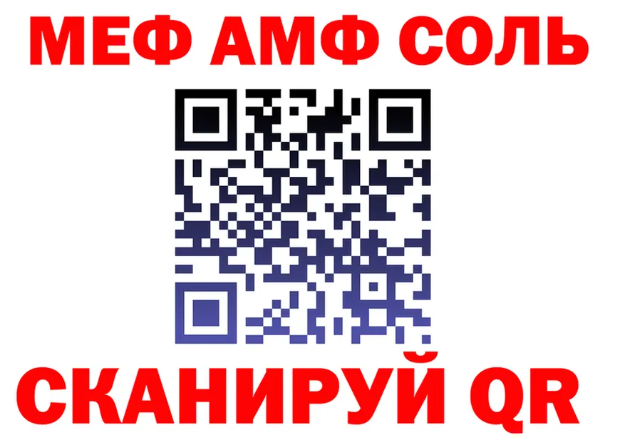 APVP Crystall зеркало мориарти mega Западная Двина